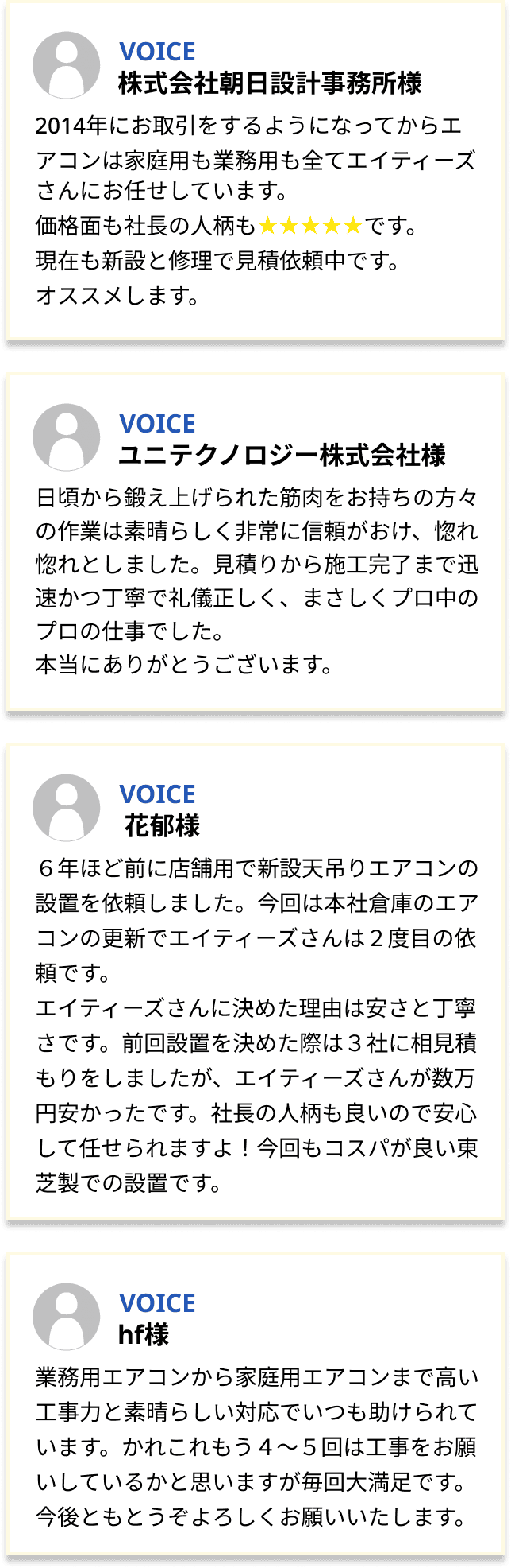 空調の入れ替え・補助金申請をお考えの設備担当者さまへ